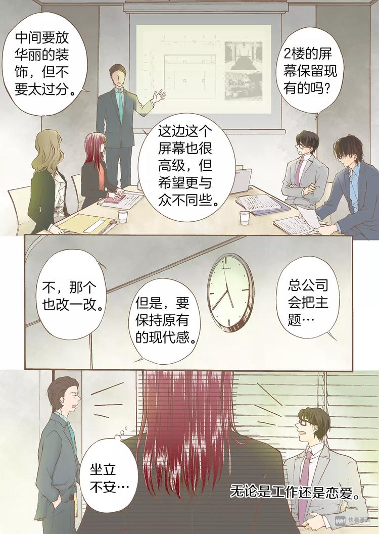 第3话 分手3