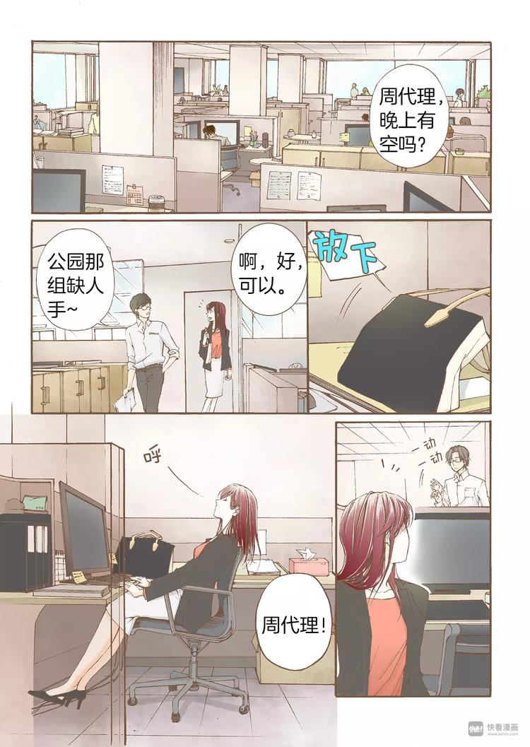 第3话 分手8