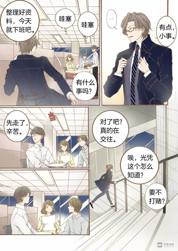 第7话 意乱情迷2