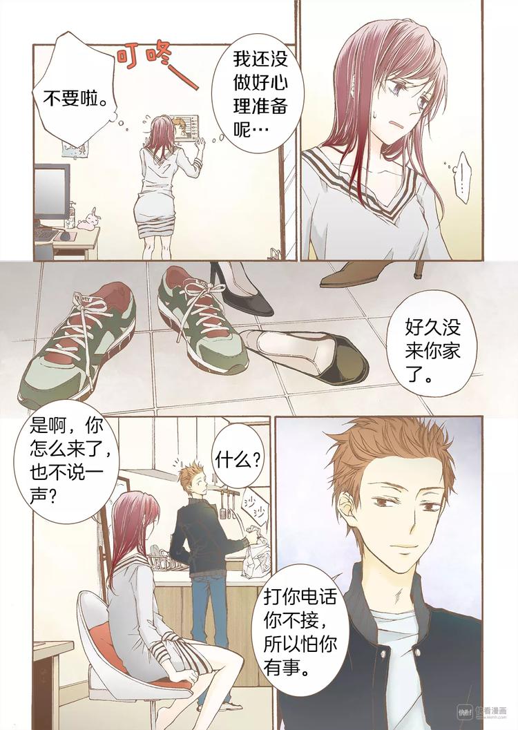 第2话 转机19
