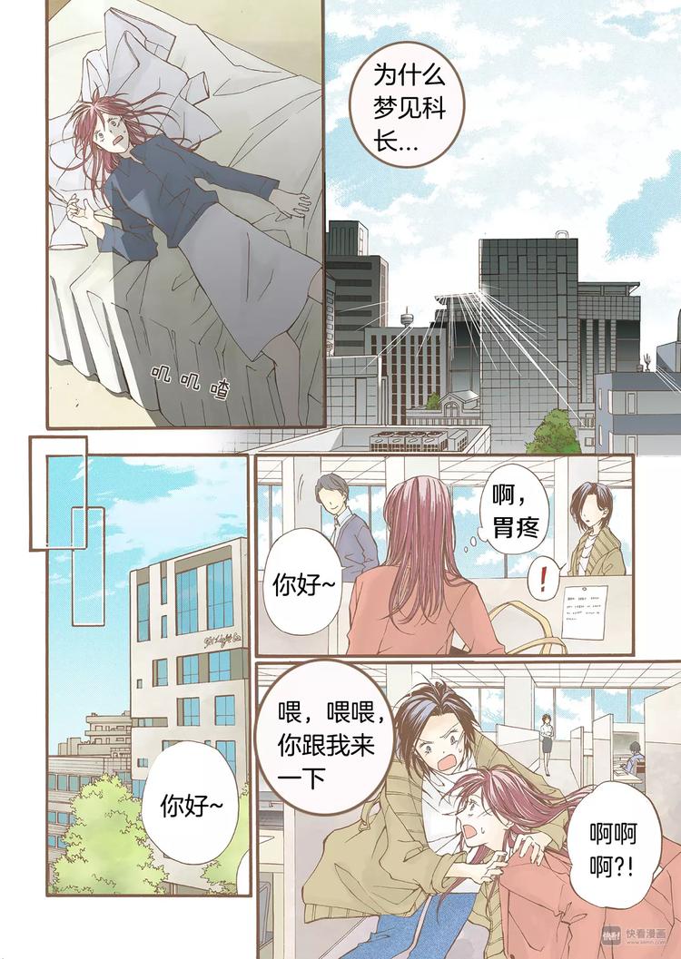 第7话 意乱情迷18