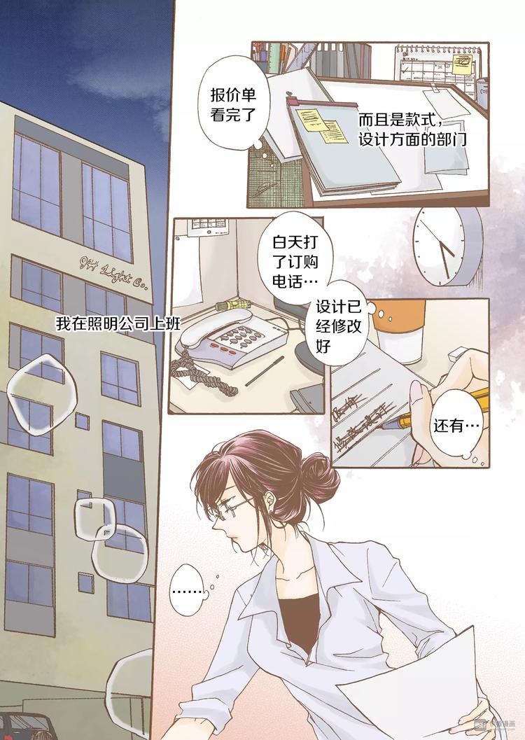 第1话 蒙在鼓里5