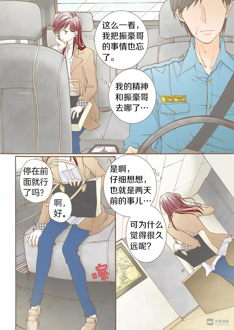 第4话 差错33