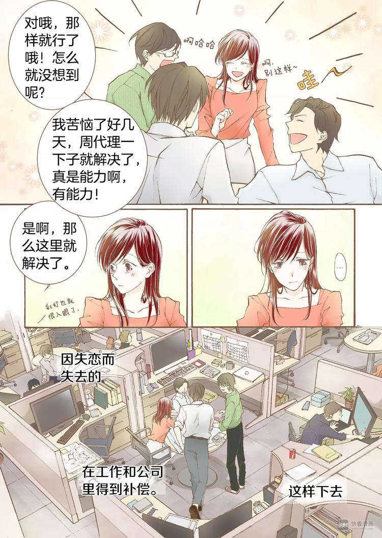 第3话 分手13