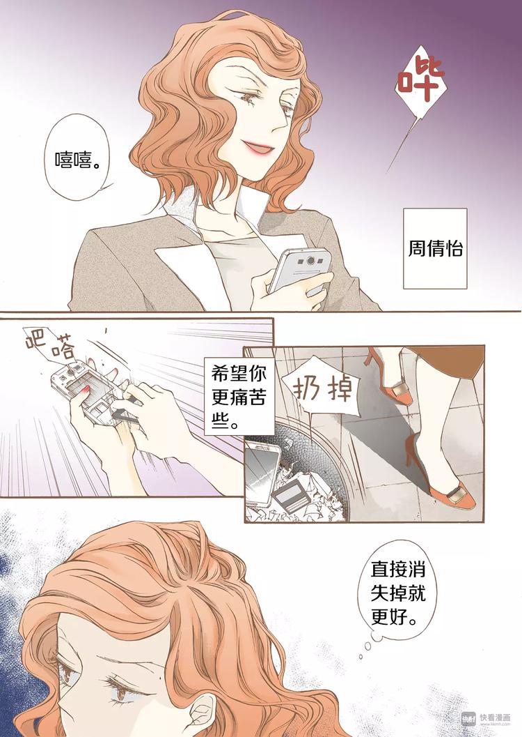 第4话 差错18