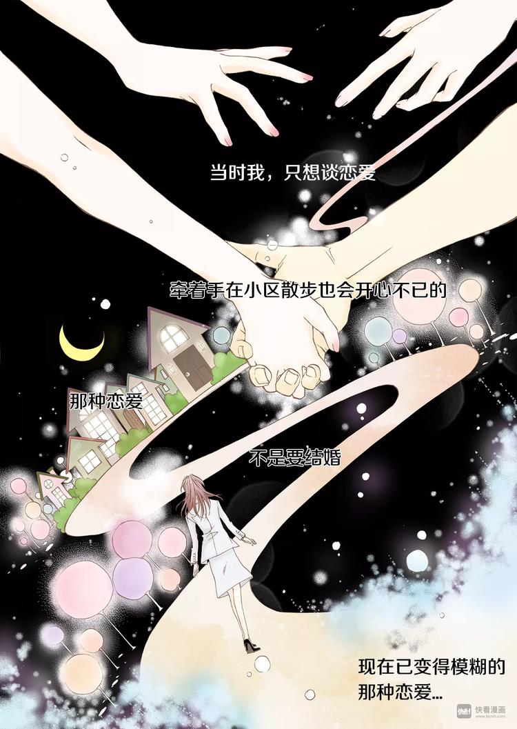 第7话 意乱情迷16
