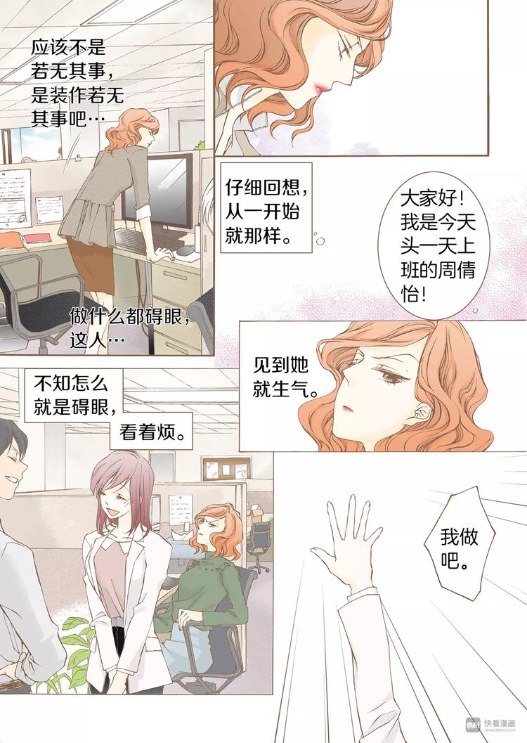 第4话 差错10