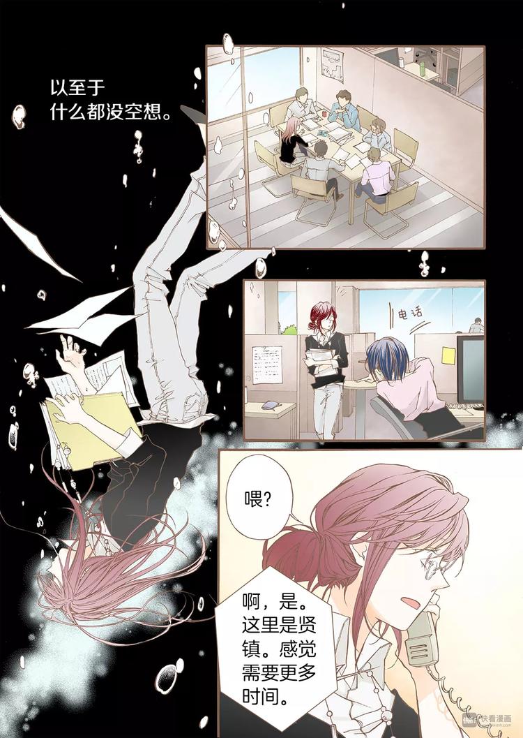 第4话 差错20