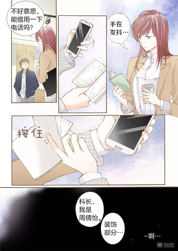 第5话 补救7