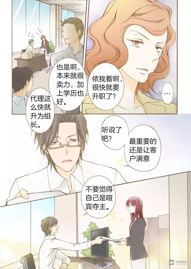 第3话 分手10
