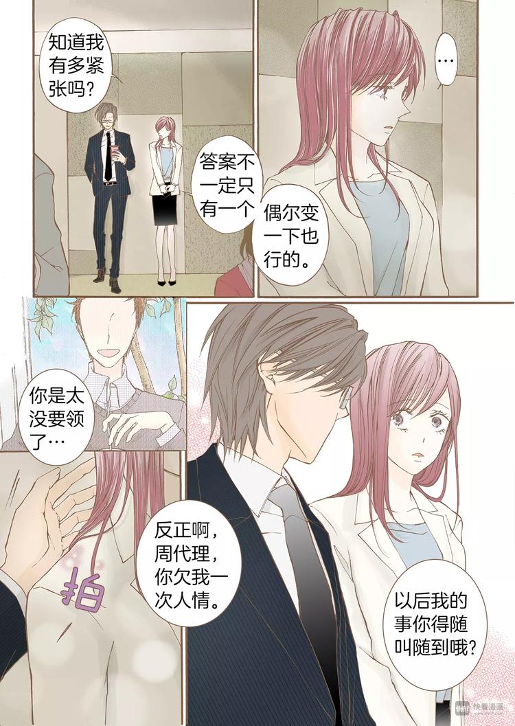 第5话 补救34