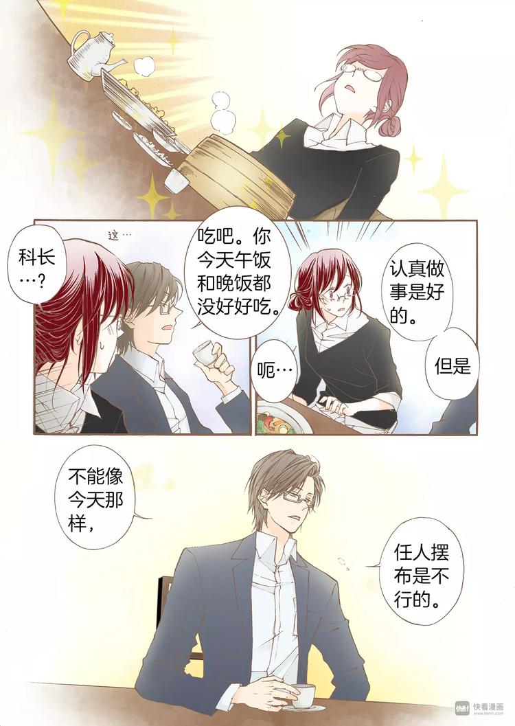 第4话 差错24