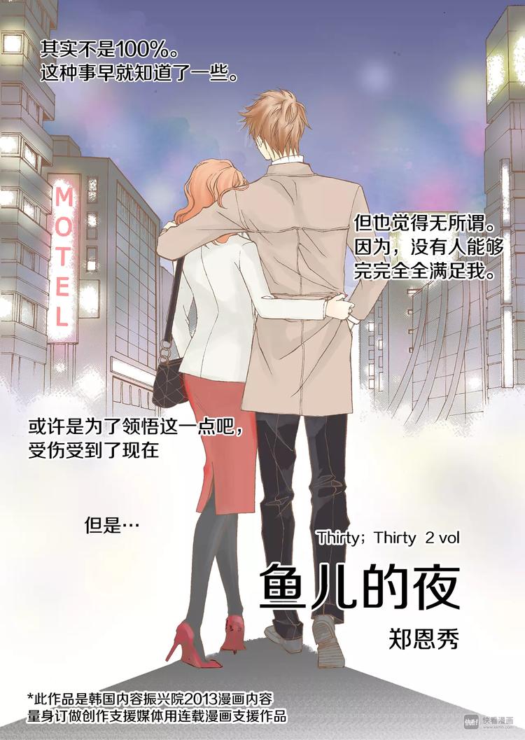 第2话 转机1