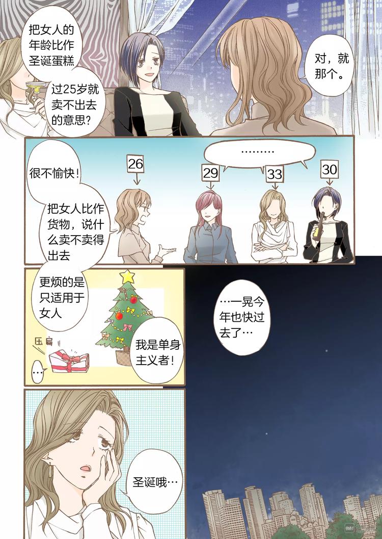 第6话 发泄21
