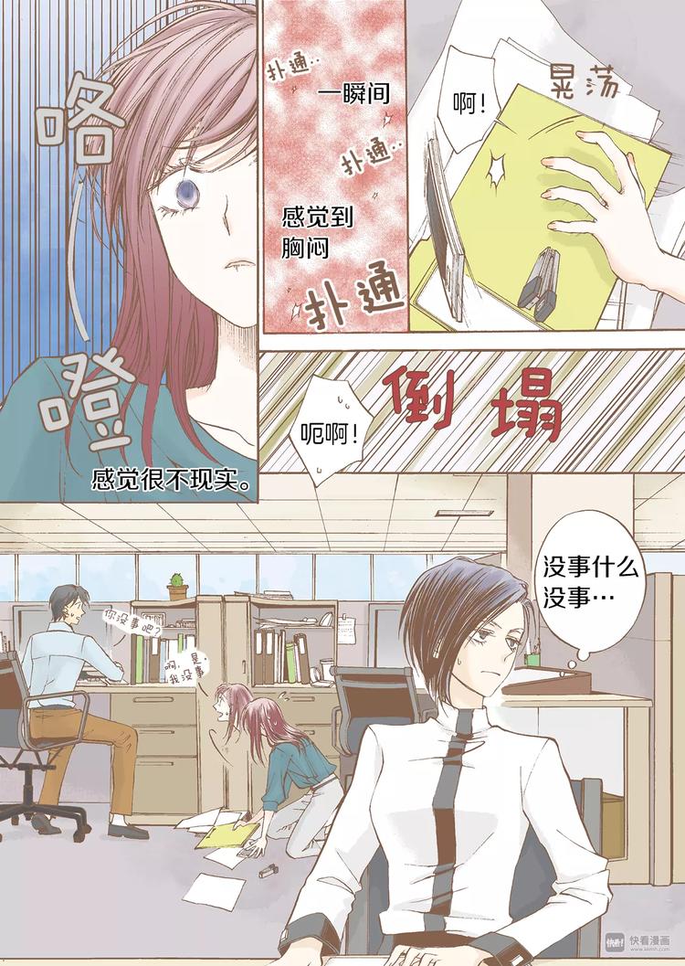 第2话 转机10