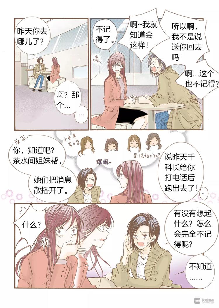 第7话 意乱情迷19