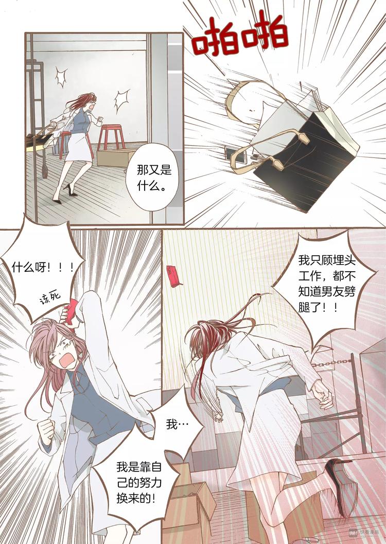 第6话 发泄32