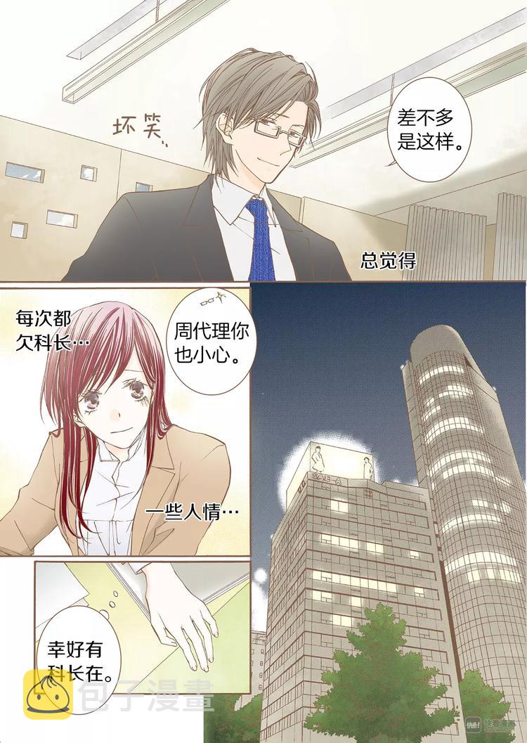第5话 补救18