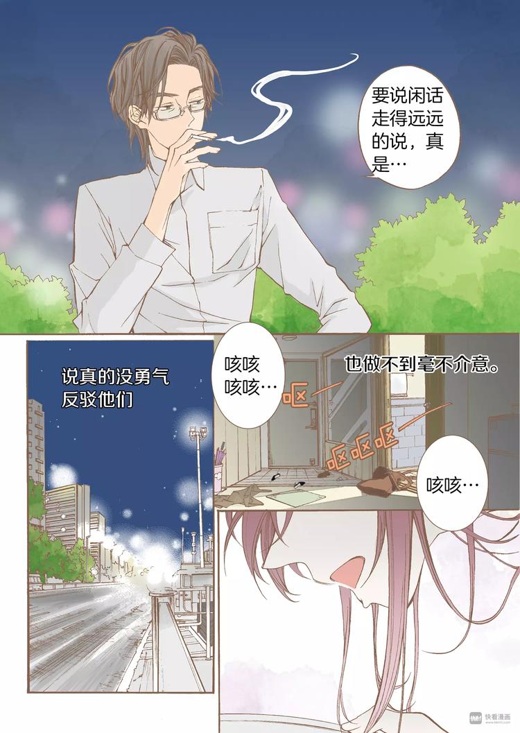 第2话 转机16