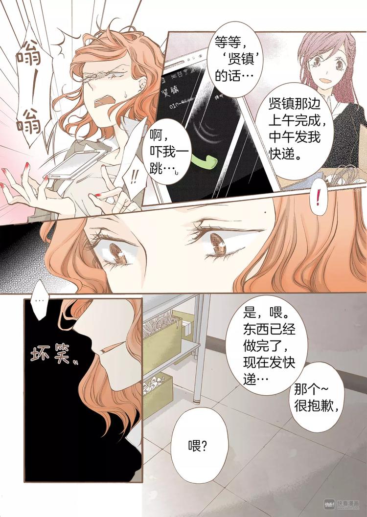 第4话 差错16