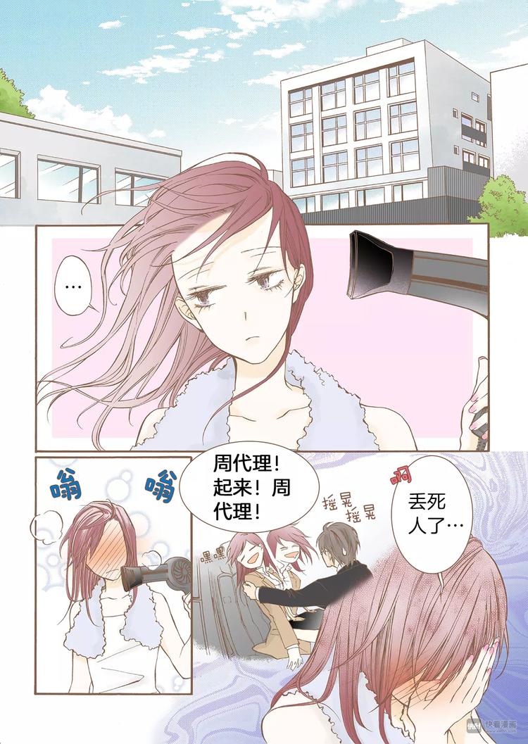 第5话 补救27