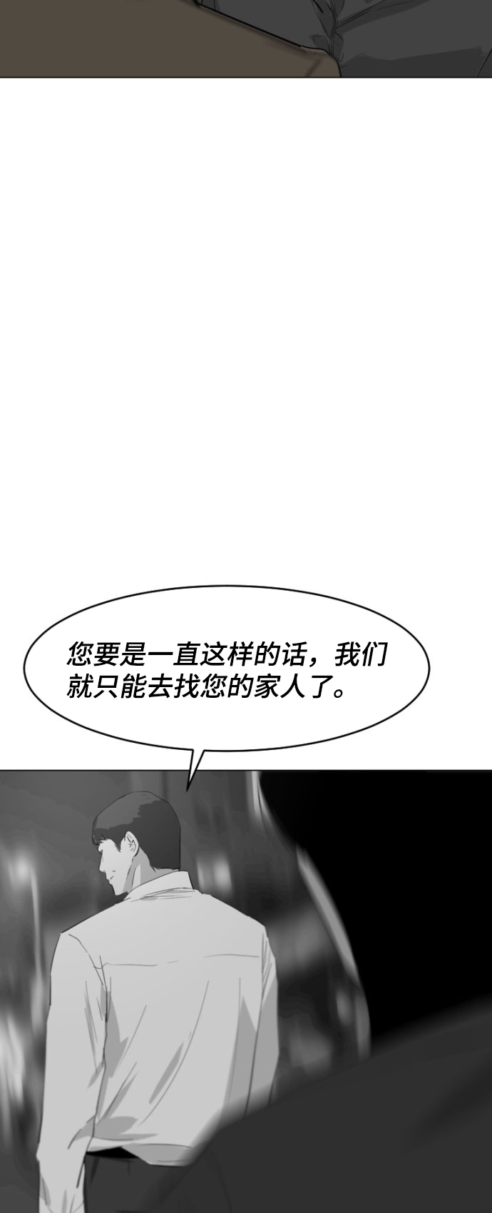 第3话79