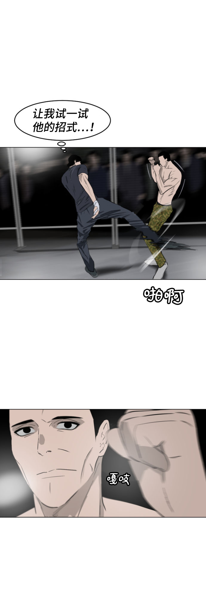 第4话12