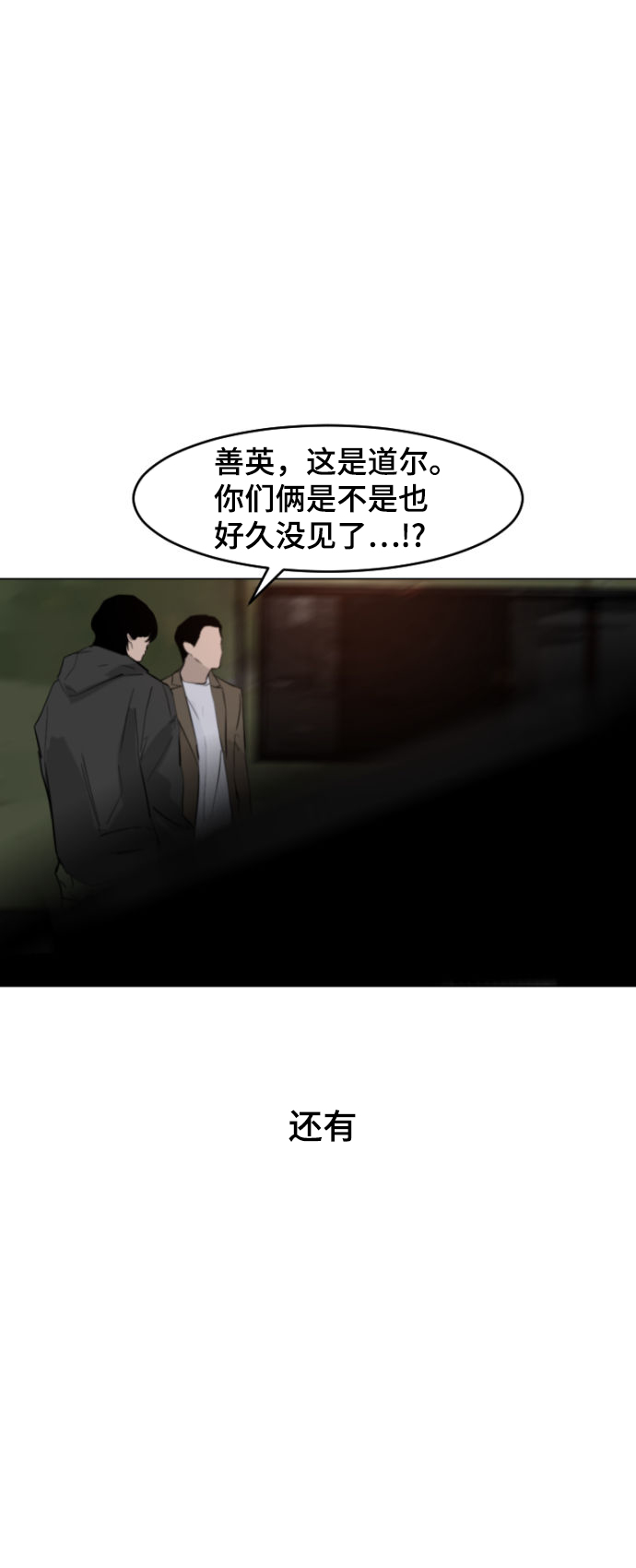 第3话74