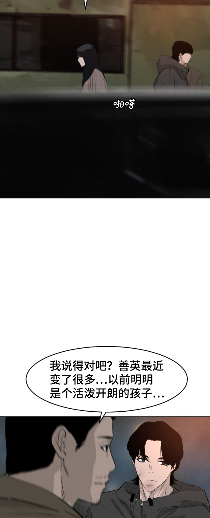 第3话78