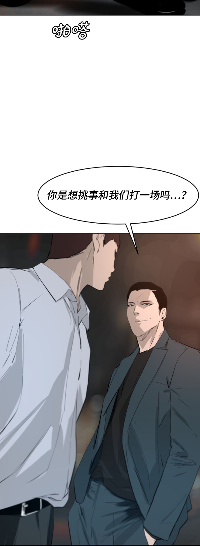 第3话54