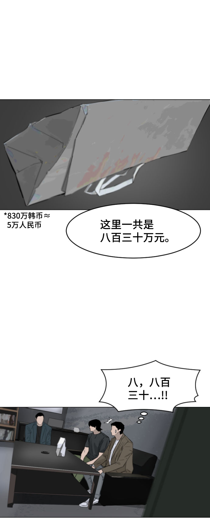 第2话73