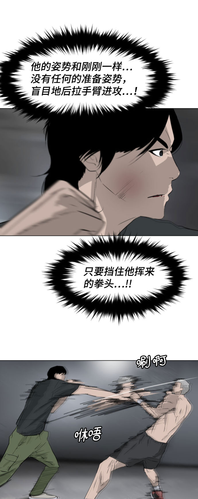 第2话10