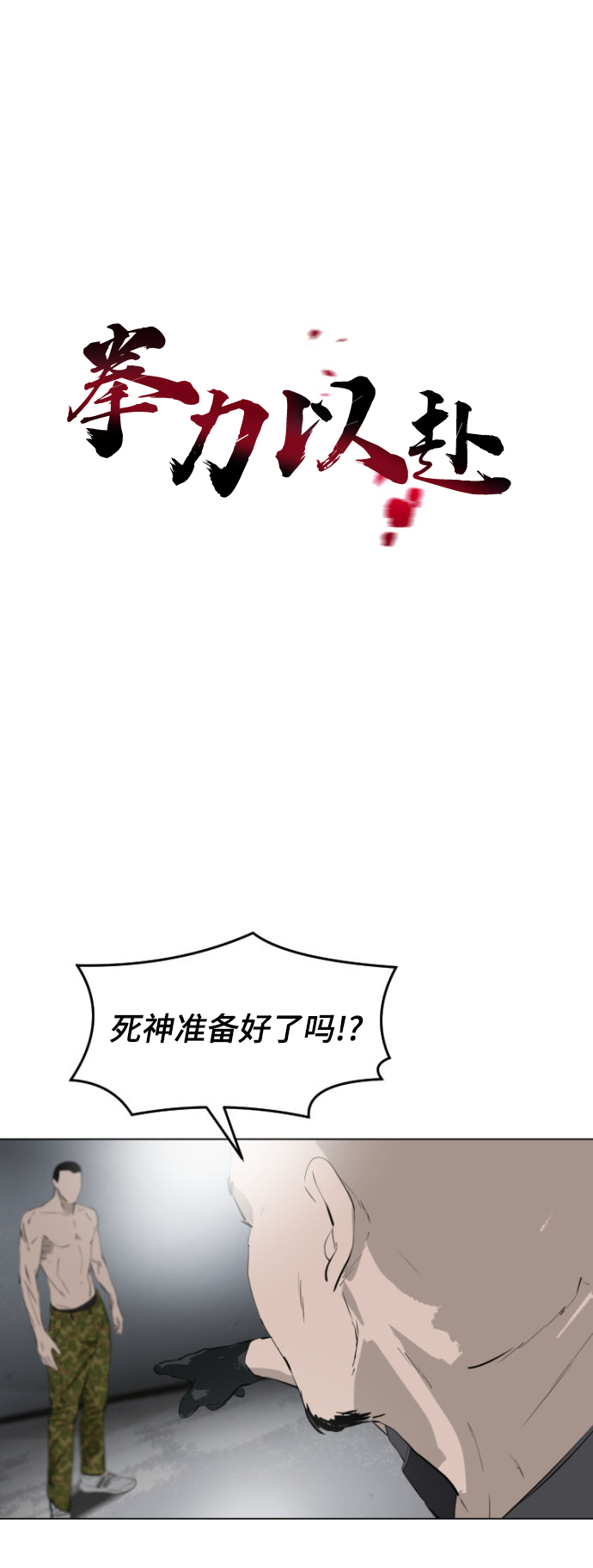 第4话1