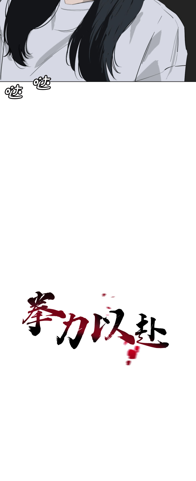 第3话3