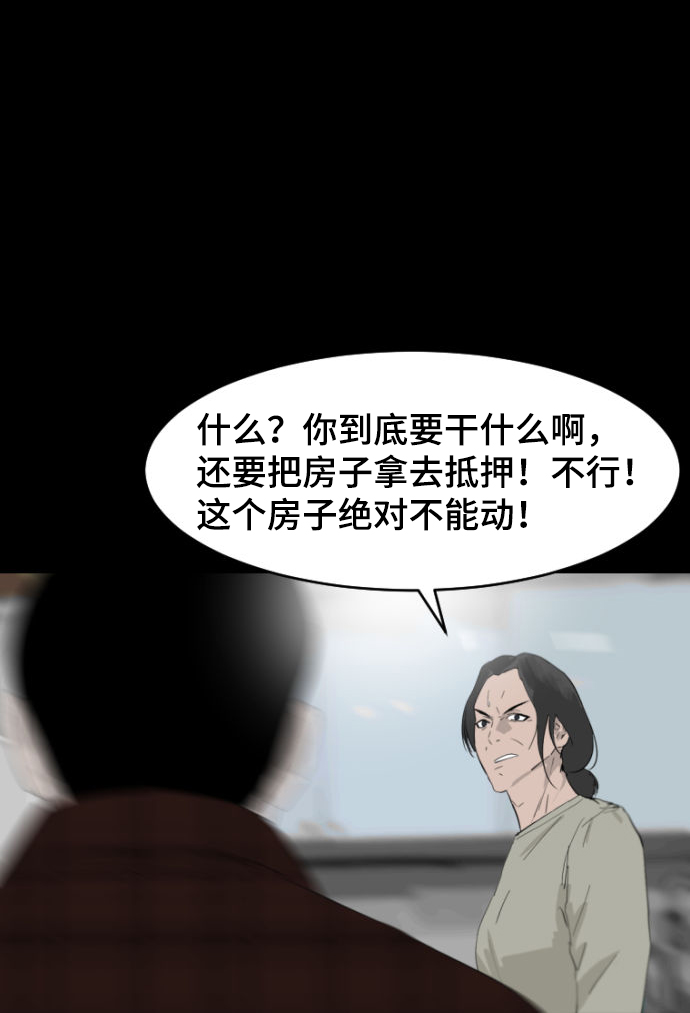 第6话54