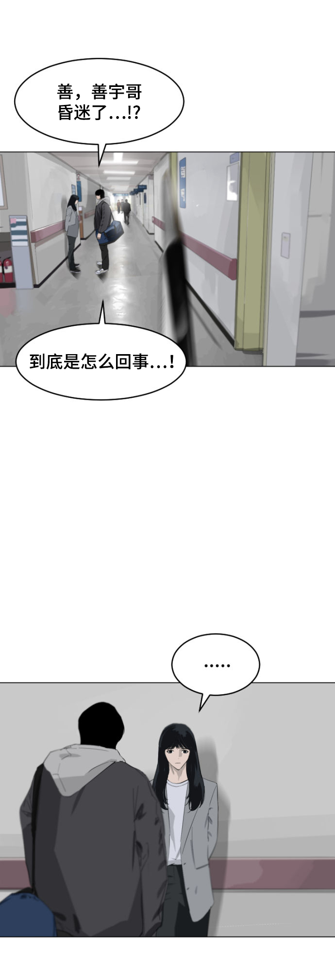 第6话8