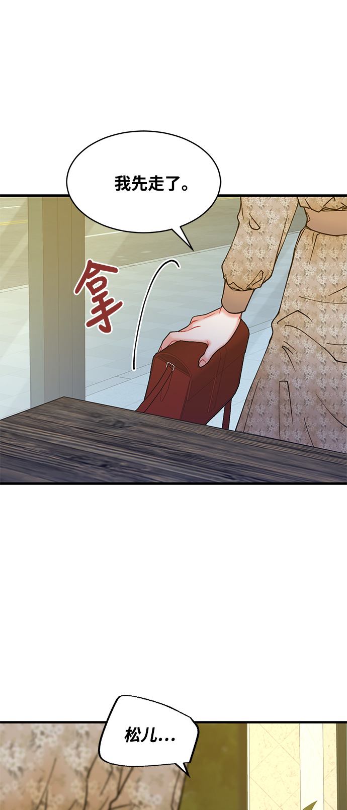 第6话9