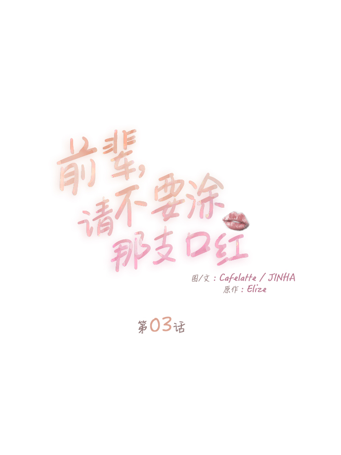 第3话20