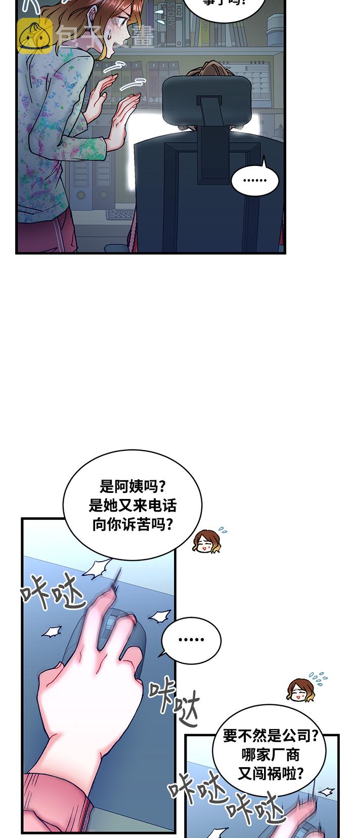 第5话3