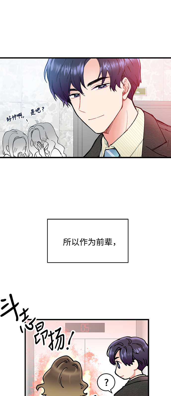 第1话29