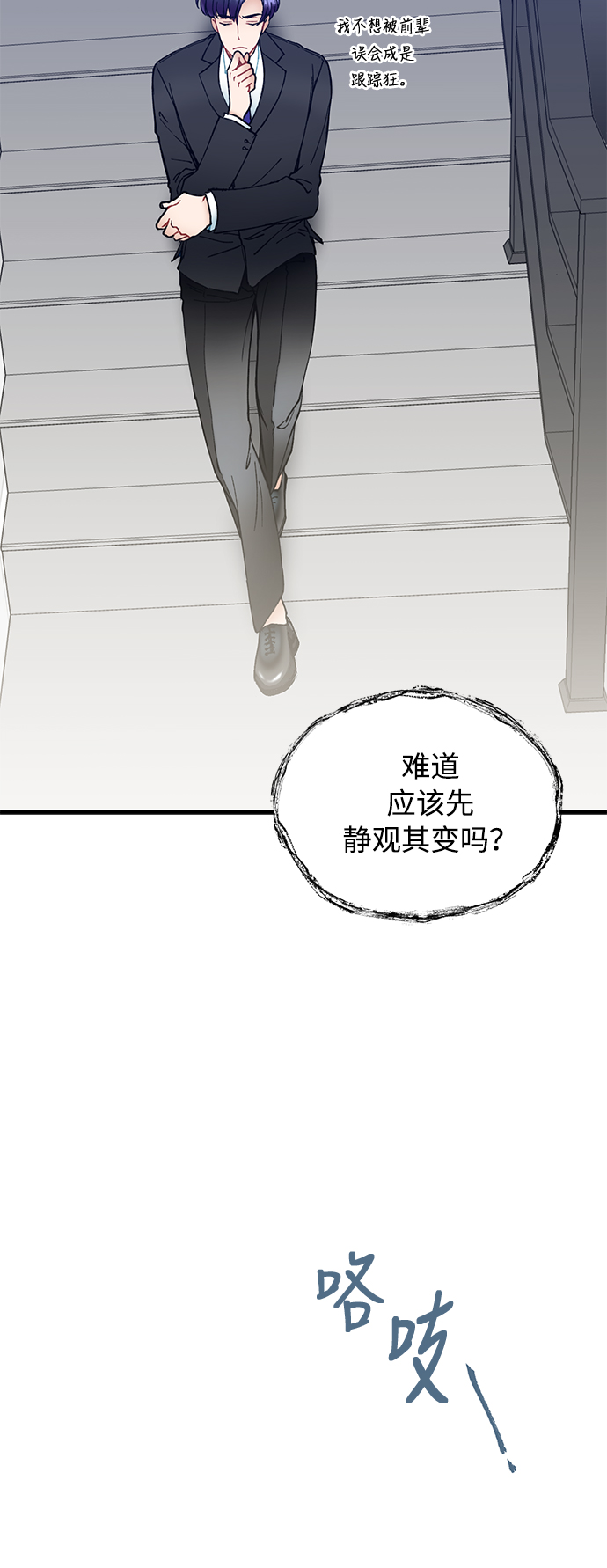 第3话28