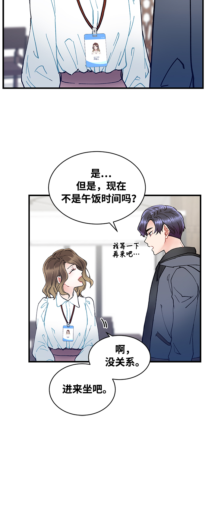 第2话15