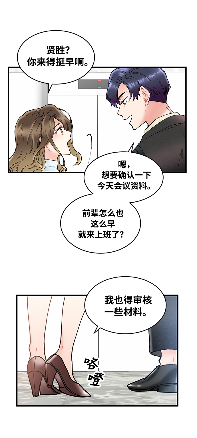 第1话26