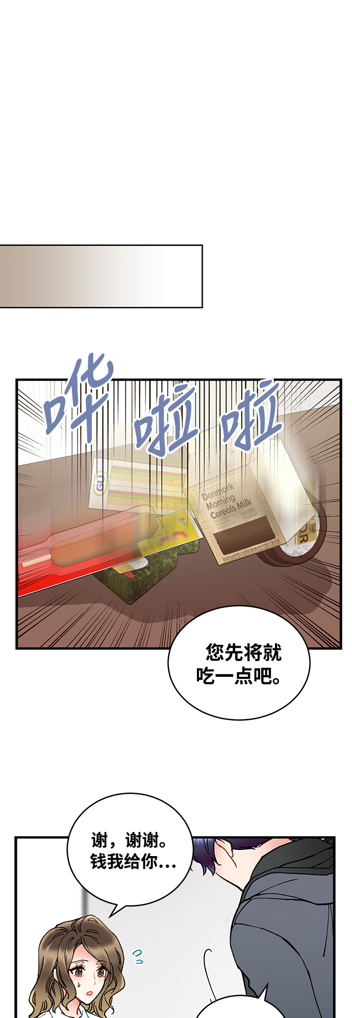 第2话24