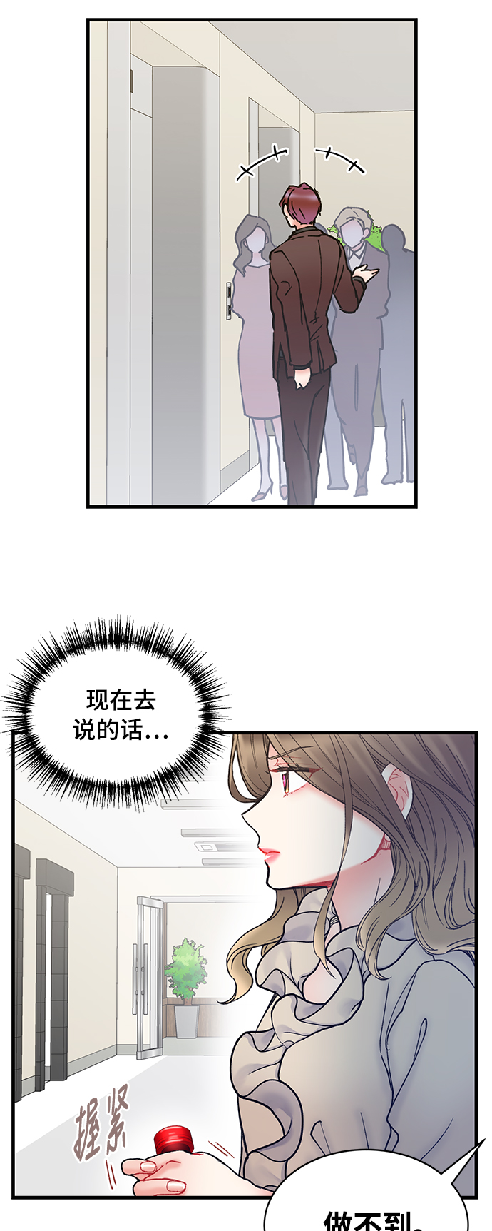第7话34