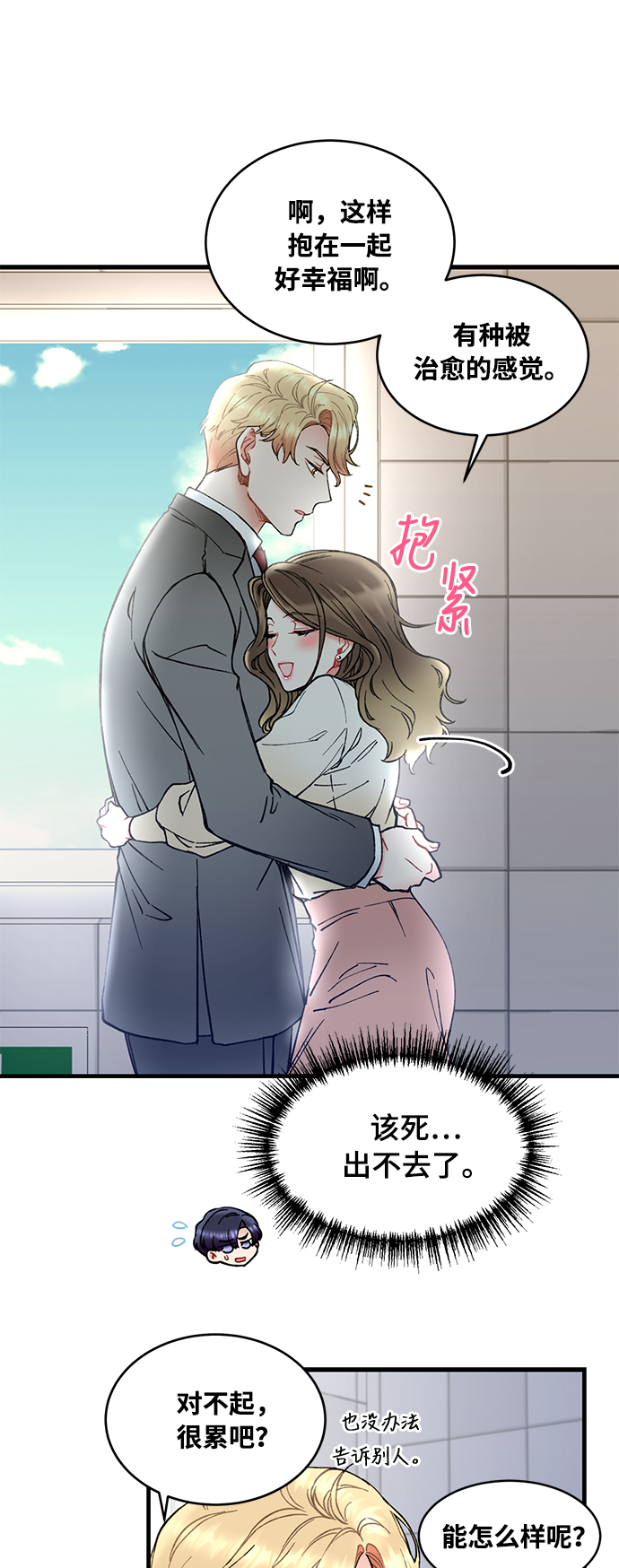 第3话33