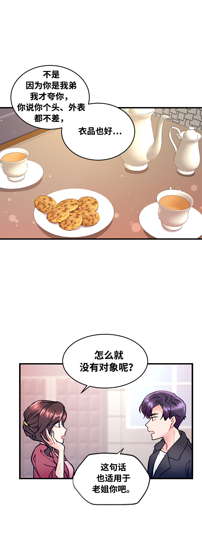 第2话5