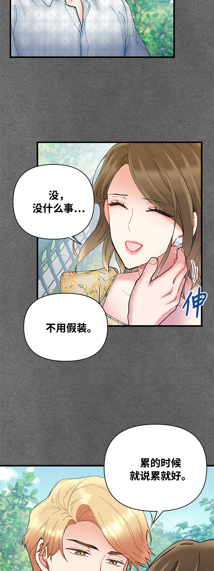 第6话24