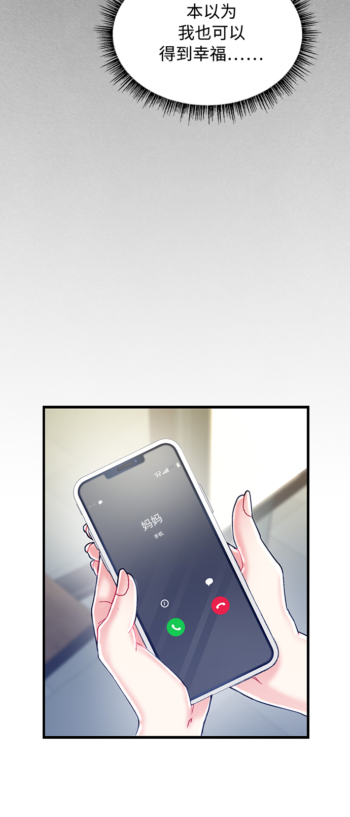 第6话29