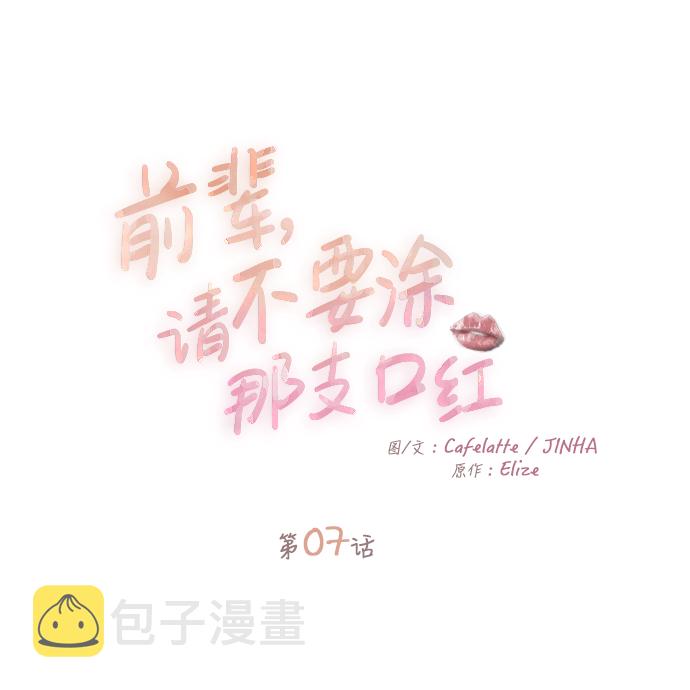 第7话14
